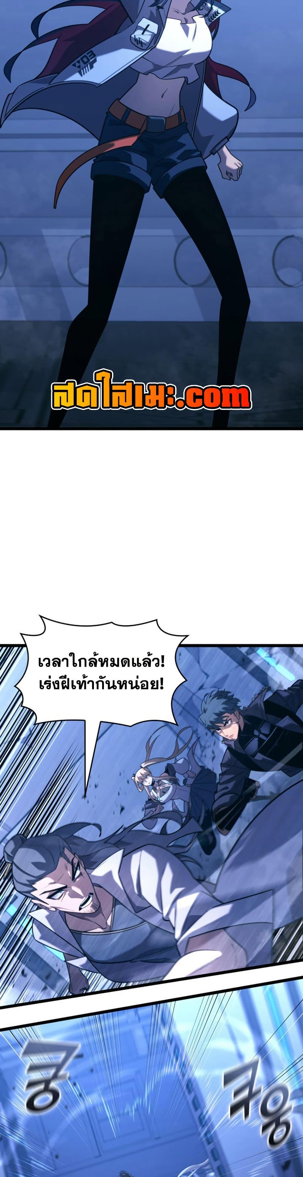 Return of the SSS-Class Ranker Chap 167 - Next Chap 168