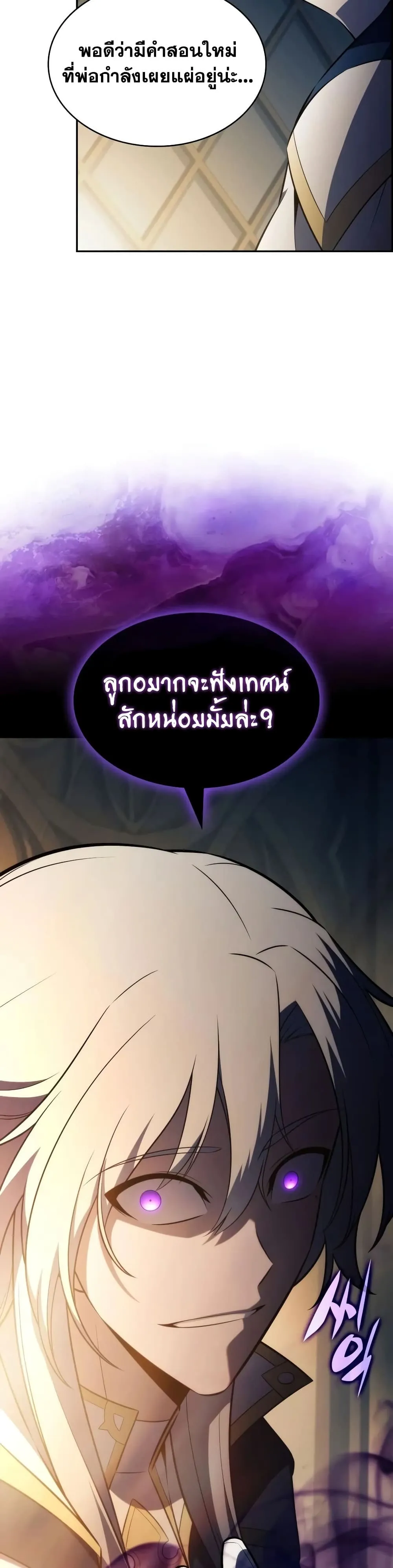 The Regressed Son of a Duke is an Assassin – ลูกชายคนเล็กของดยุกคือมือสังหาร Chap 145 - Next Chap 146