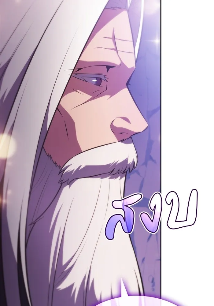 The Regressed Son of a Duke is an Assassin – ลูกชายคนเล็กของดยุกคือมือสังหาร Chap 92 - Next Chap 93