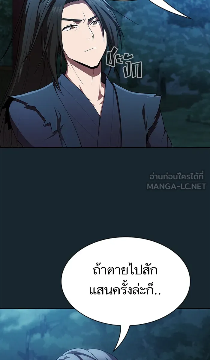 The Tutorial Tower of the Advanced Player – ผู้เล่นขั้นเทพแห่งหอคอยฝึกสอน Chap 82 - Next Chap 83