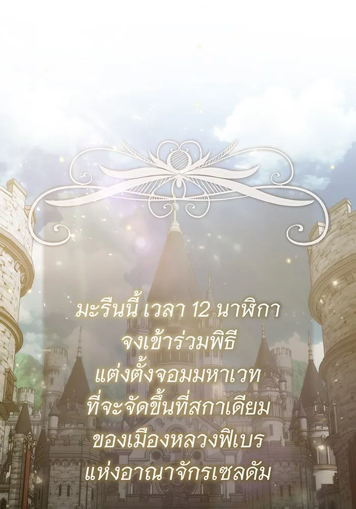 The Dark Magician Transmigrates After 66666 Years – จอมเวทเกิดใหม่ในรอบ 66666 ปี Chap 90 - Next Chap 91