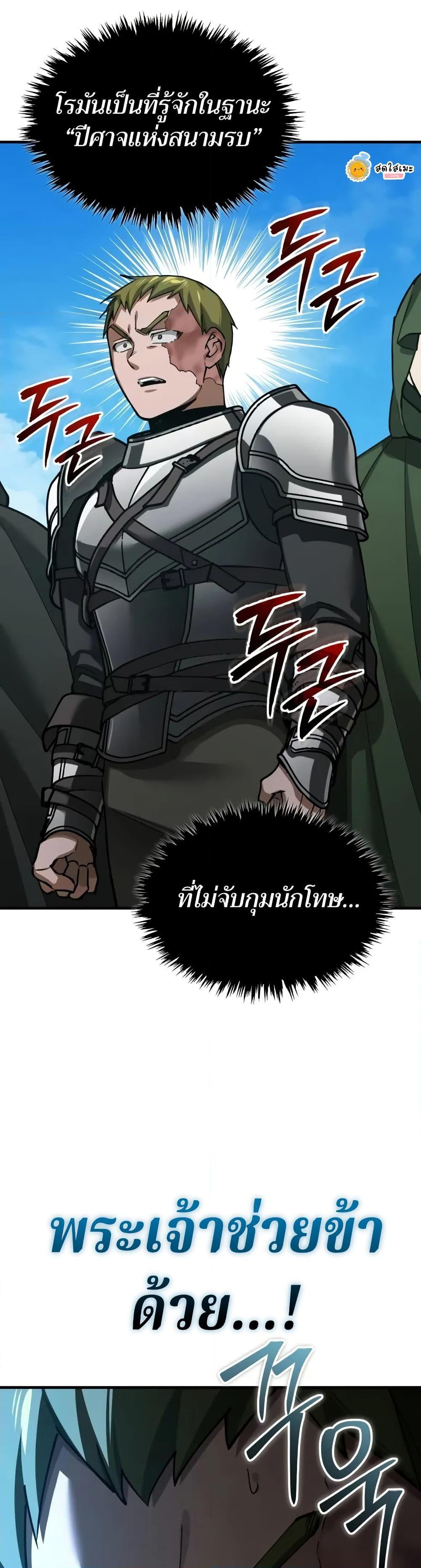 The Heavenly Demon Can’t Live a Normal Life Chap 164 - Next Chap 165