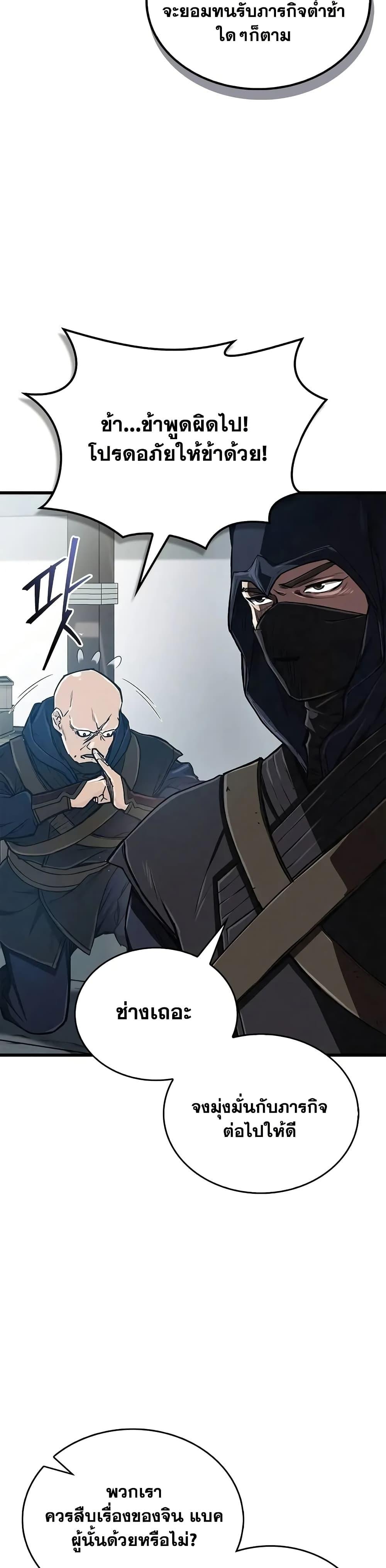 The Demonic Cult Instructor Returns Chap 12 - Next Chap 13