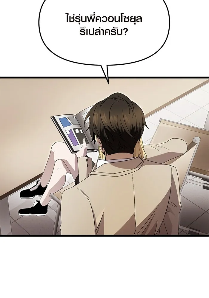 I Obtained a Mythic Item – พลิกชะตาคว้าไอเทมระดับเทพ Chap 66 - Next Chap 67