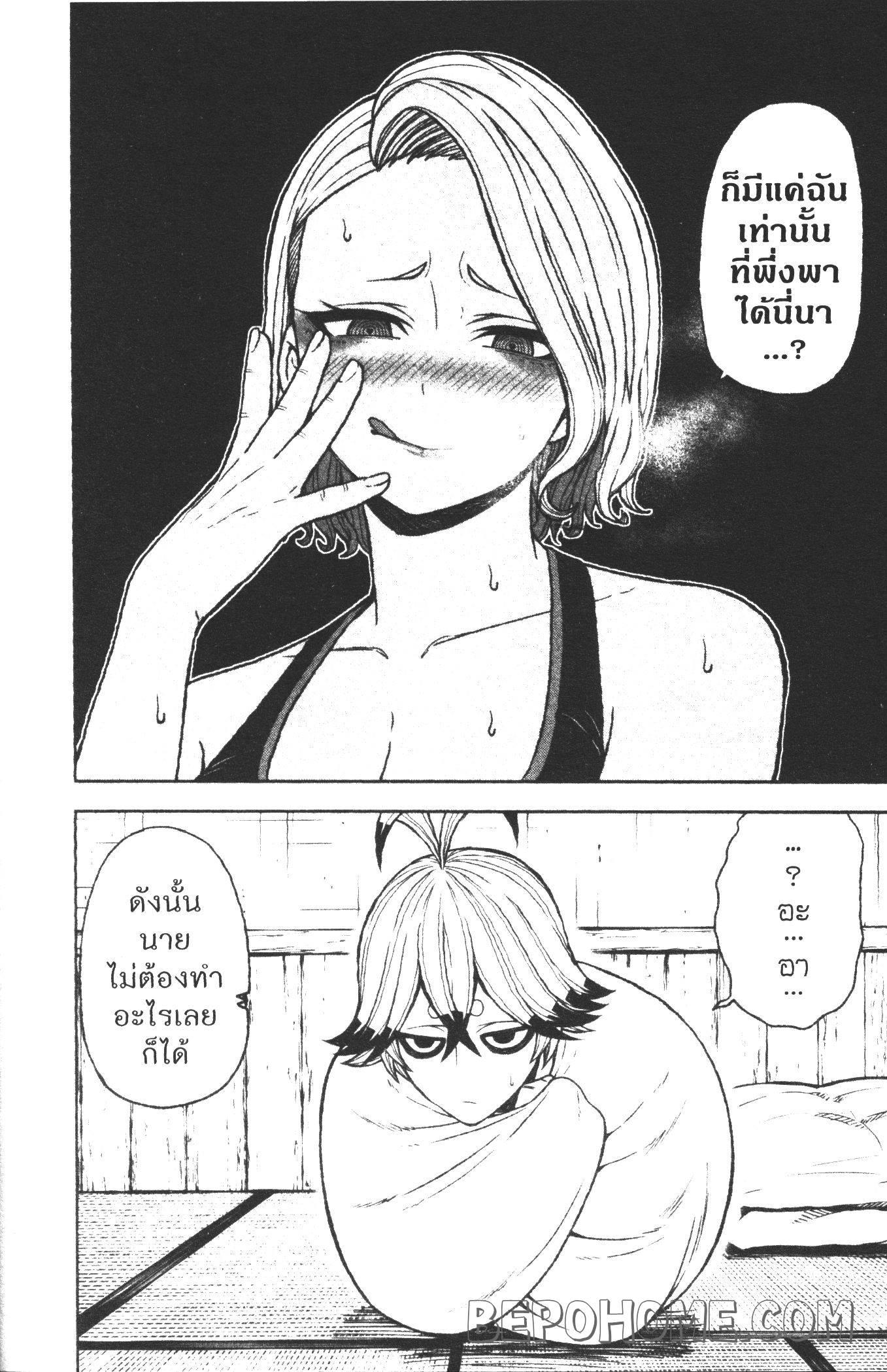 Tougen Anki Chap 22 - Next Chap 23