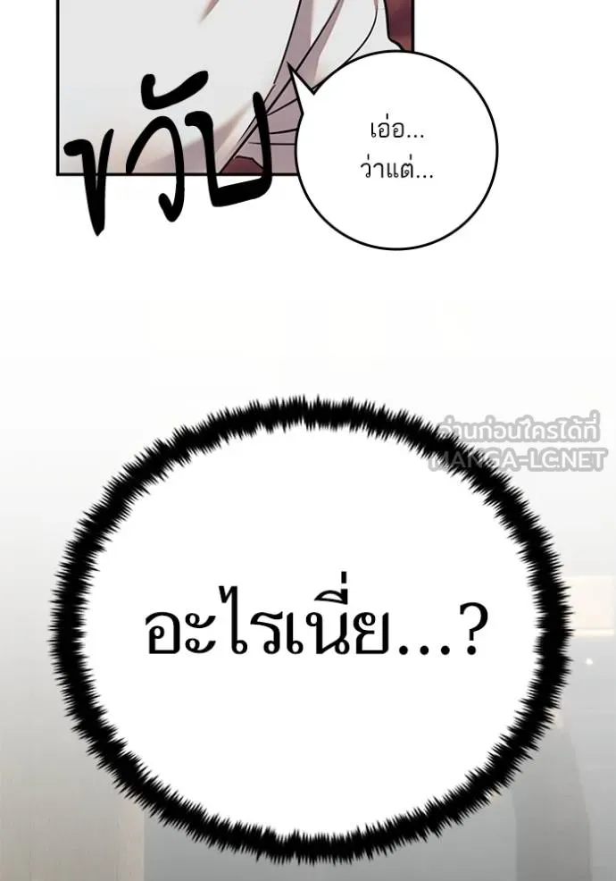 Return to Player Chap 181 - Next Chap 182