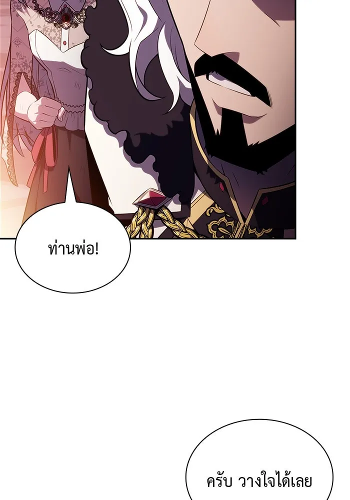 The Regressed Son of a Duke is an Assassin – ลูกชายคนเล็กของดยุกคือมือสังหาร Chap 37 - Next Chap 38