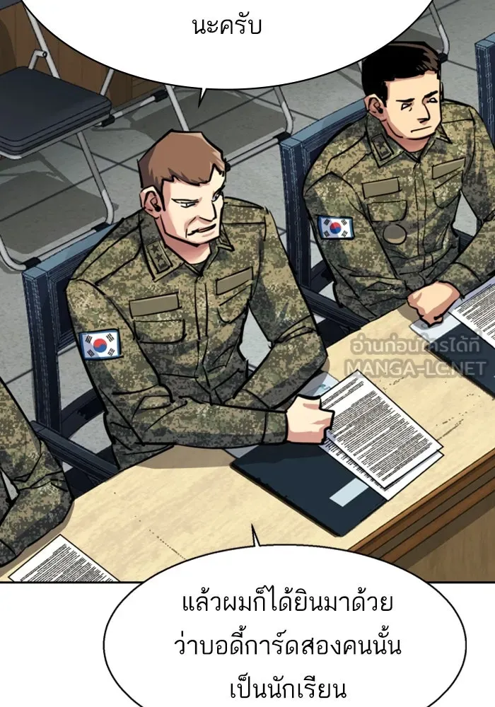 Mercenary Enrollment Chap 240 - Next Chap 241