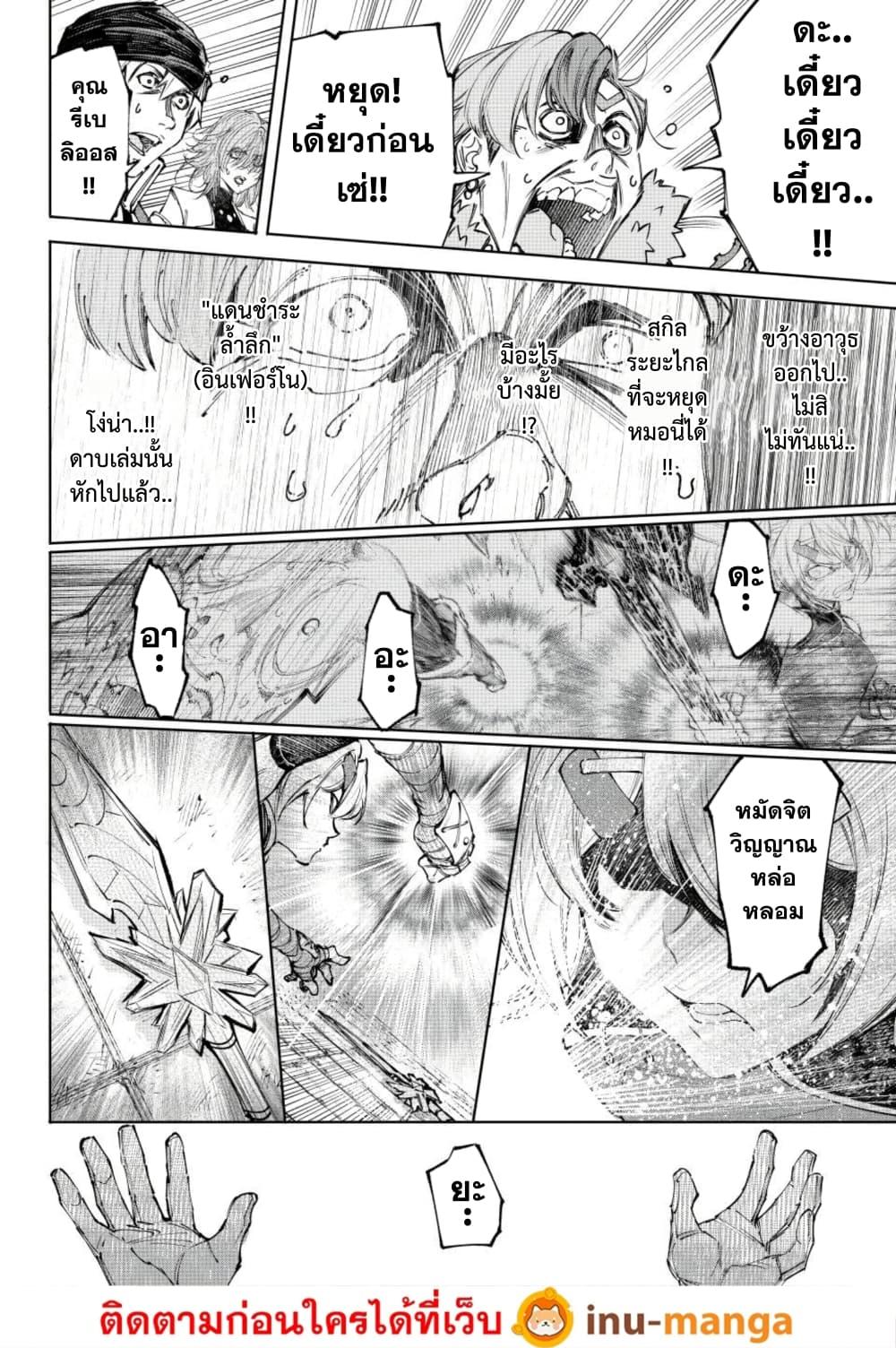 Shangri-La Frontier Chap 258 - Next Chap 259