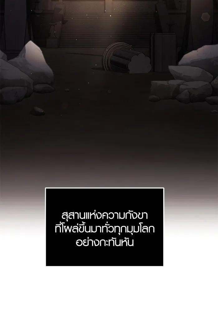 I Obtained a Mythic Item – พลิกชะตาคว้าไอเทมระดับเทพ Chap 84 - Next Chap 85