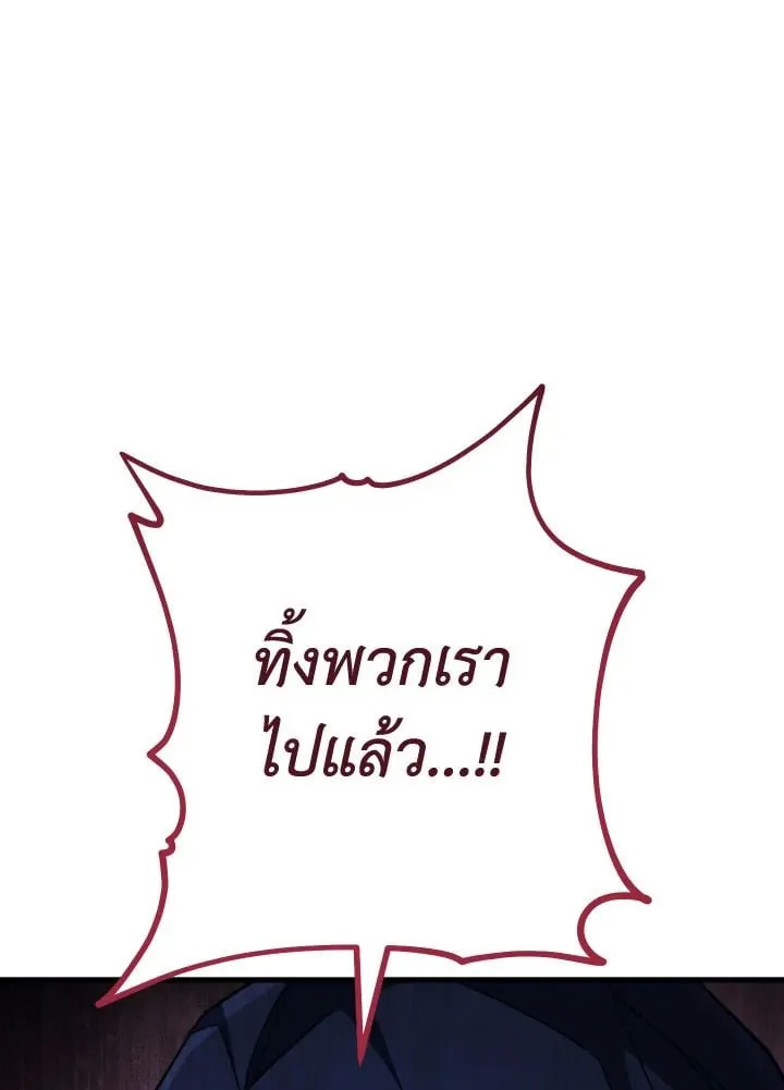 The Hero Returns Chap 84 - Next Chap 85