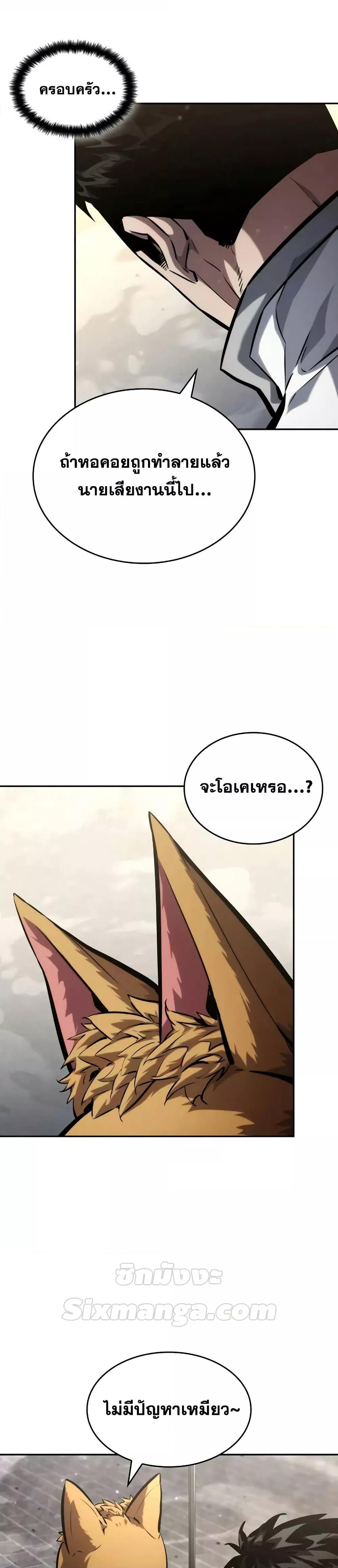 Boundless Necromancer Chap 114 - Next Chap 115