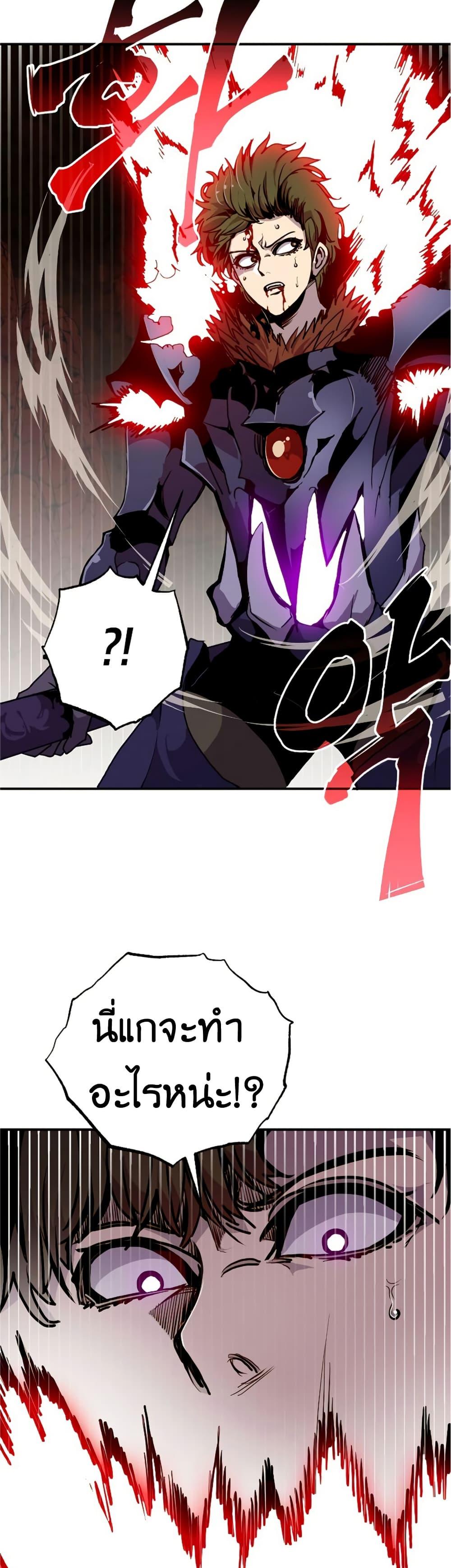 Worthless Regression  Chap 61 - Next Chap 62