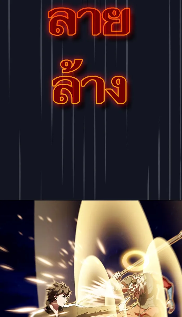 The Tutorial Tower of the Advanced Player – ผู้เล่นขั้นเทพแห่งหอคอยฝึกสอน Chap 74 - Next Chap 75