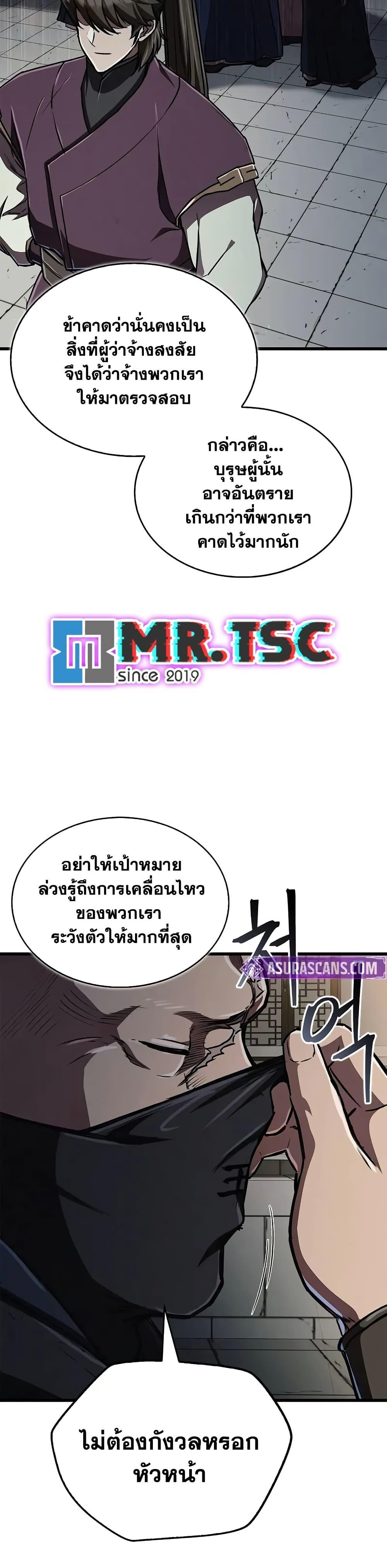 The Demonic Cult Instructor Returns Chap 12 - Next Chap 13