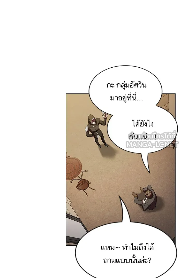 The Tutorial Tower of the Advanced Player – ผู้เล่นขั้นเทพแห่งหอคอยฝึกสอน Chap 45 - Next Chap 46