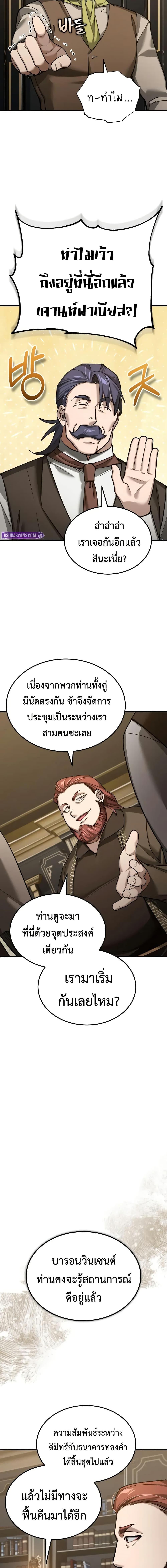 The Heavenly Demon Can’t Live a Normal Life Chap 171 - Next Chap 172