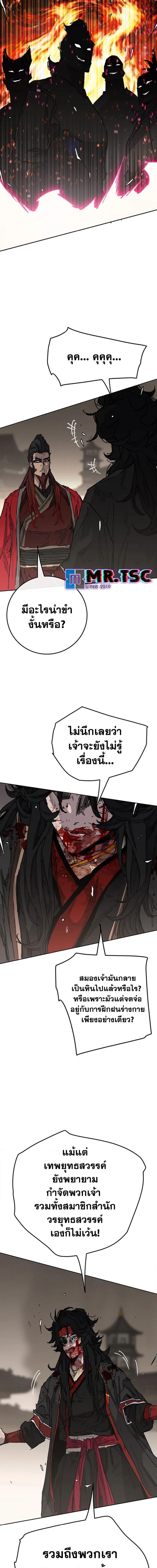 The Undefeatable Swordsman Chap 243 - Next Chap 244