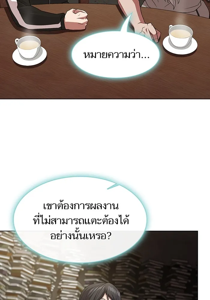 The Tutorial Tower of the Advanced Player – ผู้เล่นขั้นเทพแห่งหอคอยฝึกสอน Chap 193 - Next Chap 194