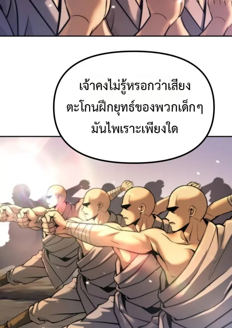 Chronicles of the Demon Faction Chap 158 - Next Chap 159