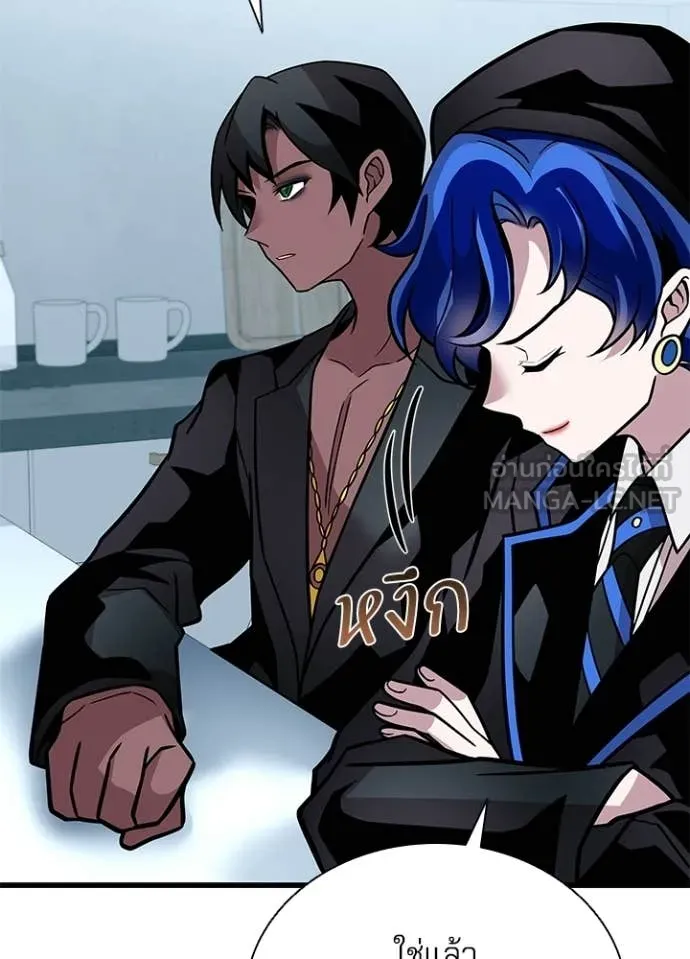 Villain To Kill Chap 220 - Next Chap 221