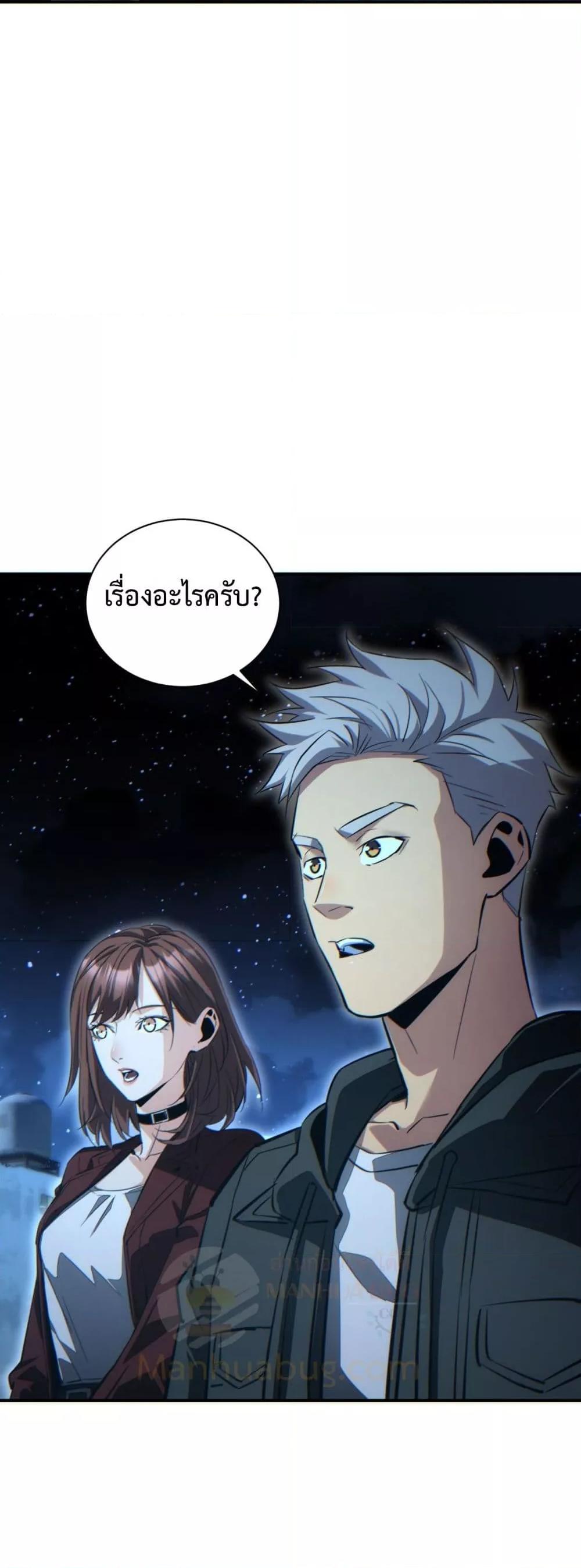 Rebirth in the end times: I reached the top by opening boxes Chap 46 - Next Chap 47