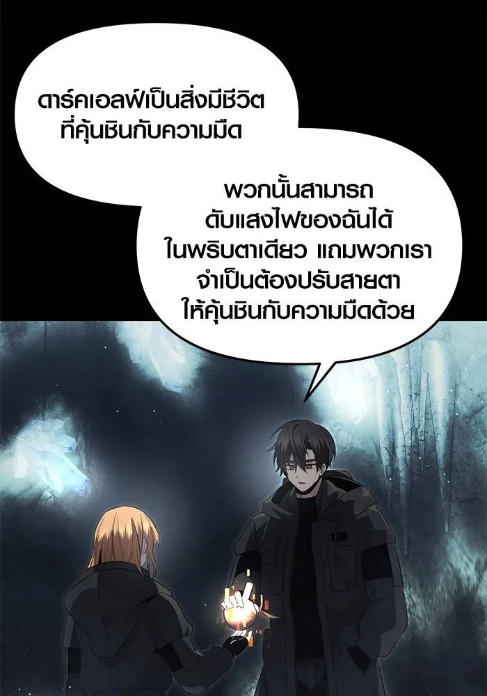 I Obtained a Mythic Item – พลิกชะตาคว้าไอเทมระดับเทพ Chap 57 - Next Chap 58