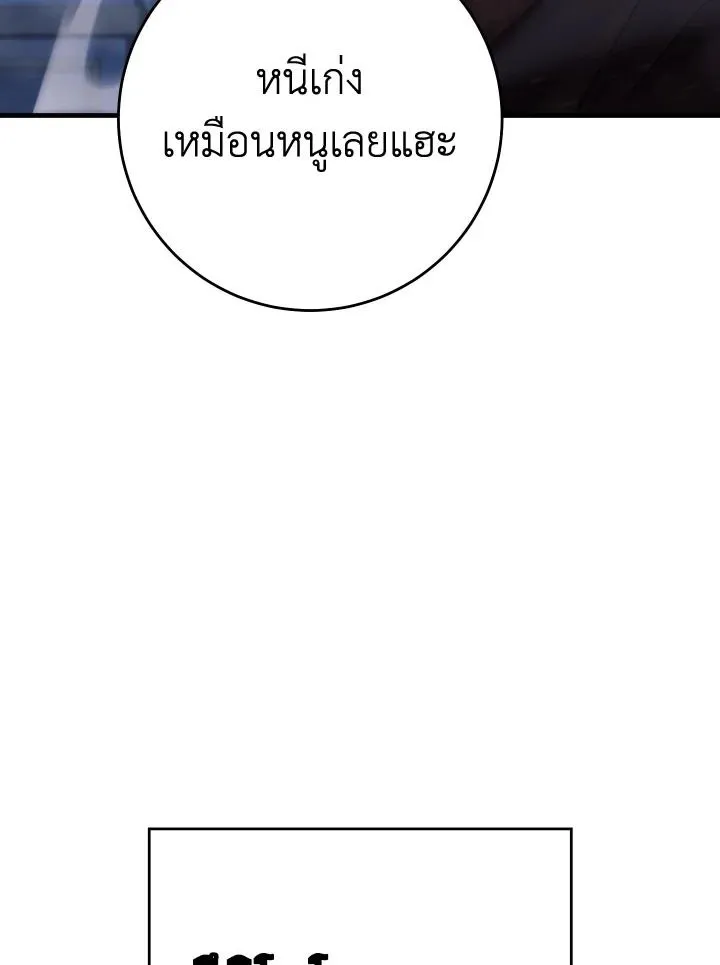 The Hero Returns Chap 93 - Next Chap 94