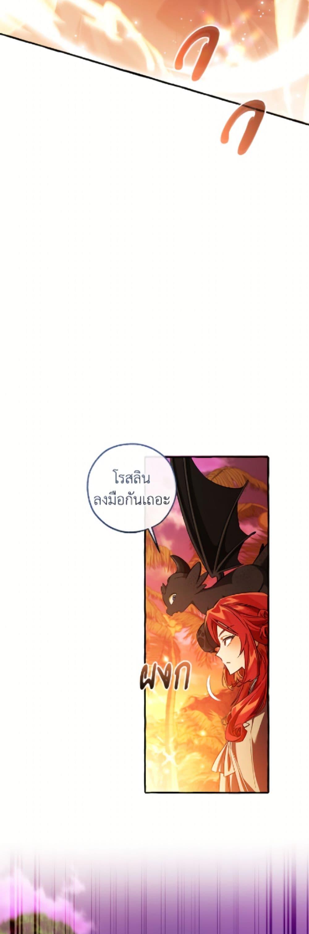 Trash of the Count’s Family Chap 165 - Next Chap 166