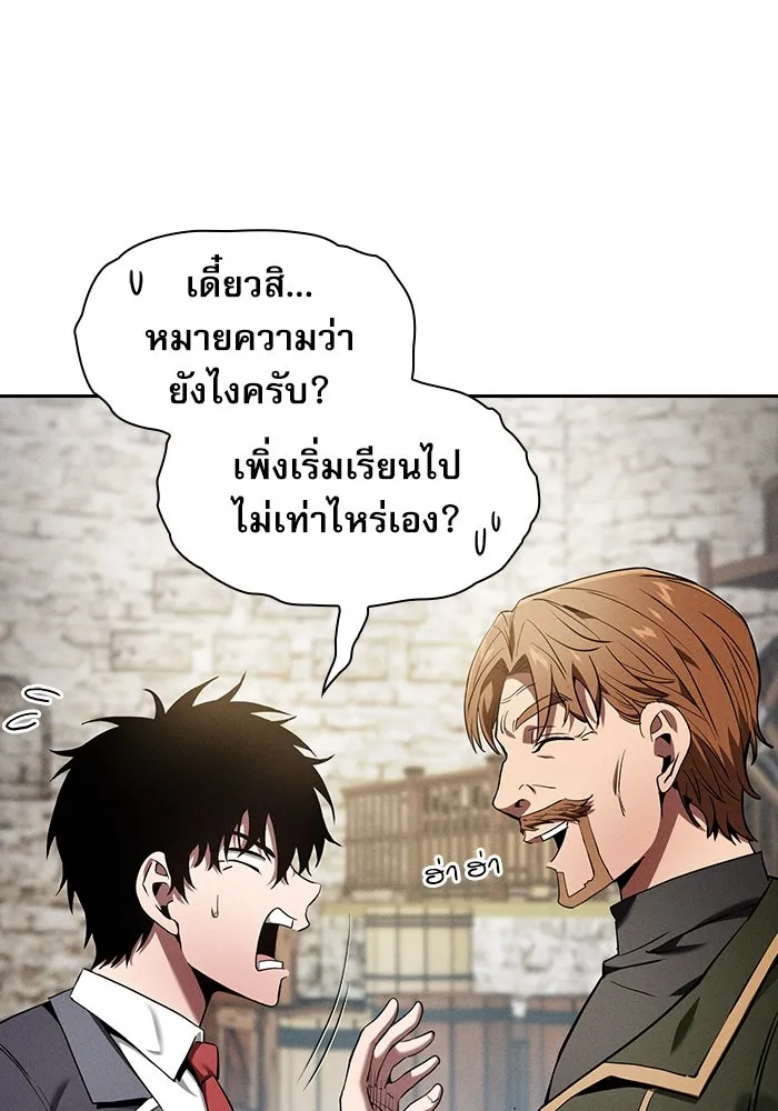 Academy’s Genius Swordmaster – นักดาบอัจฉริยะจากอะคาเดมี Chap 19 - Next Chap 20