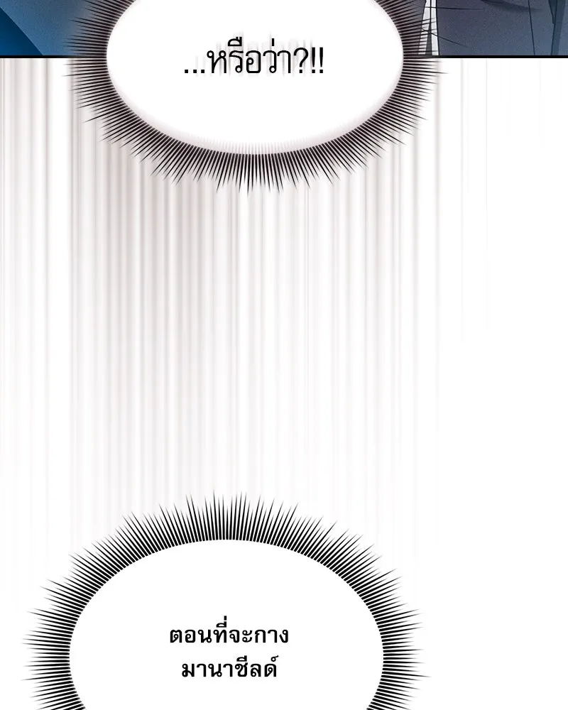 Academy’s Genius Swordmaster – นักดาบอัจฉริยะจากอะคาเดมี Chap 30 - Next Chap 31