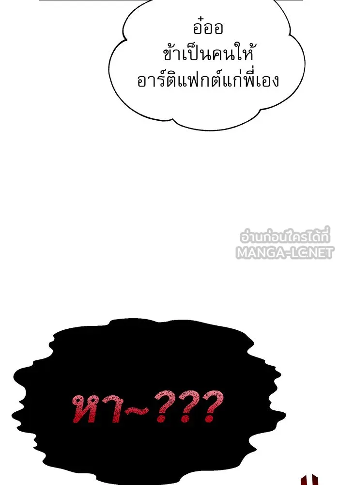 The Dark Magician Transmigrates After 66666 Years – จอมเวทเกิดใหม่ในรอบ 66666 ปี Chap 14 - Next Chap 15