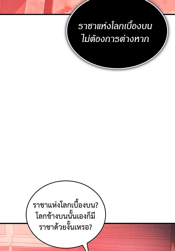 Regressing With the King’s Power – เกิดใหม่พร้อมพลังแห่งราชัน Chap 96 - Next Chap 97