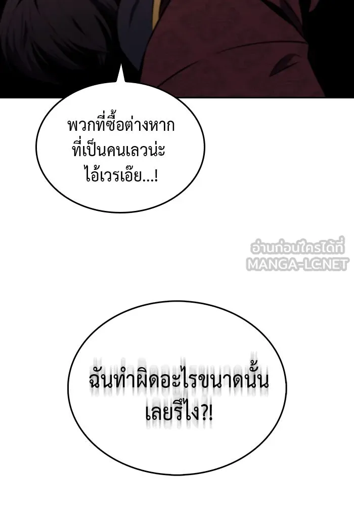 The Regressed Son of a Duke is an Assassin – ลูกชายคนเล็กของดยุกคือมือสังหาร Chap 21 - Next Chap 22