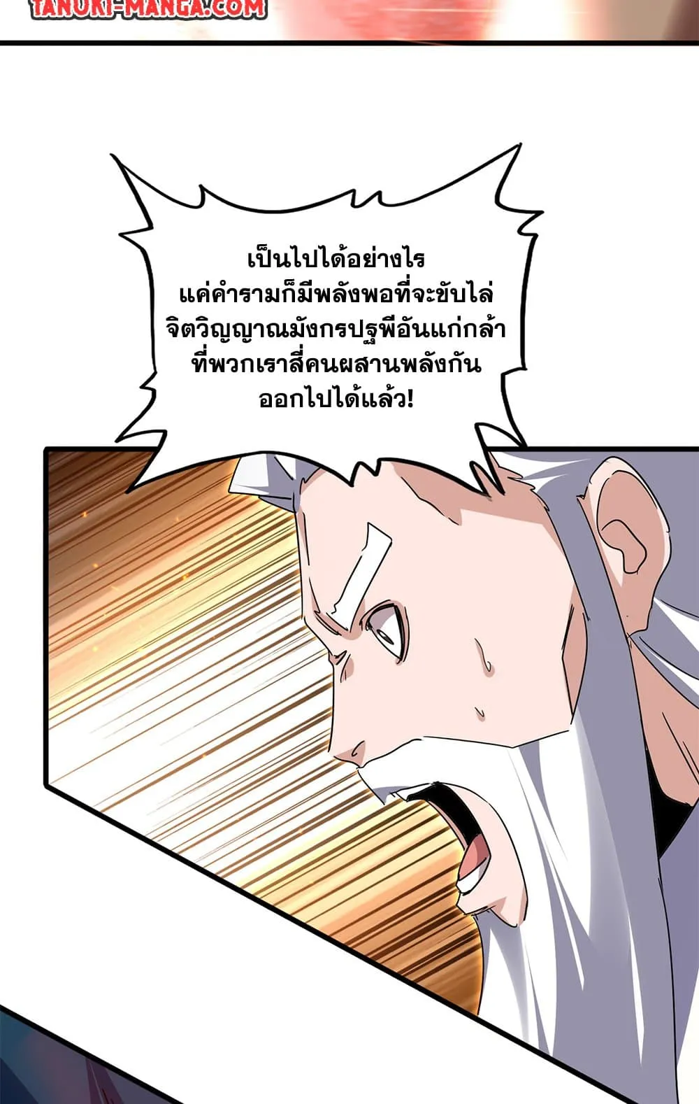 Magic Emperor Chap 773 - Next Chap 774