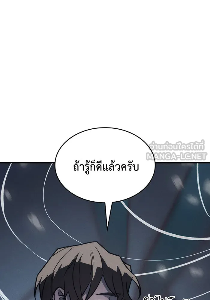 Regressing With the King’s Power – เกิดใหม่พร้อมพลังแห่งราชัน Chap 46 - Next Chap 47