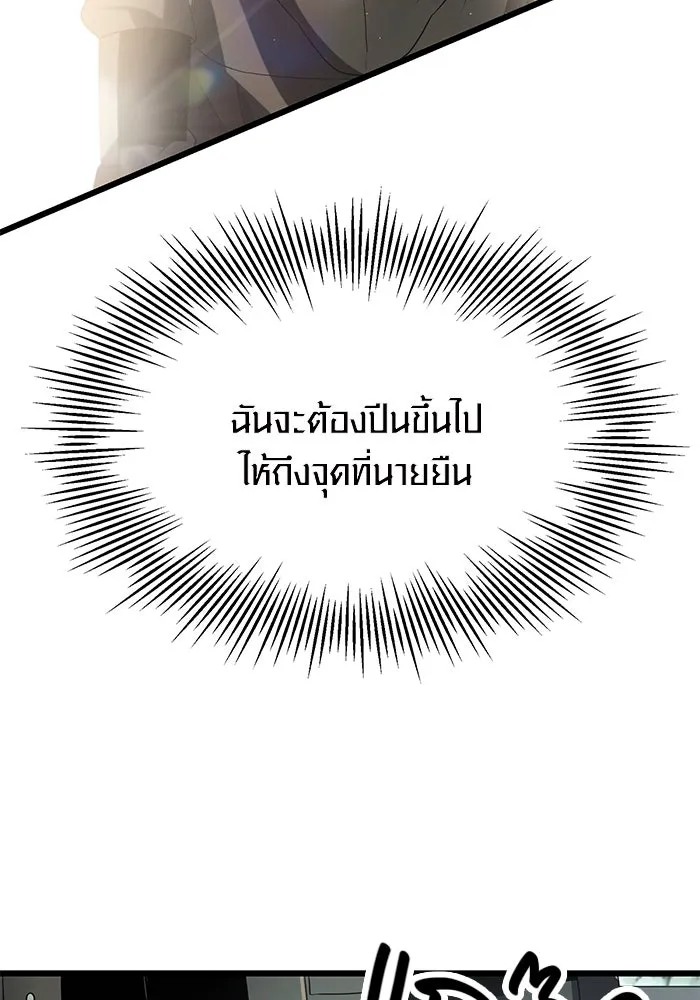 I Obtained a Mythic Item – พลิกชะตาคว้าไอเทมระดับเทพ Chap 60 - Next Chap 61
