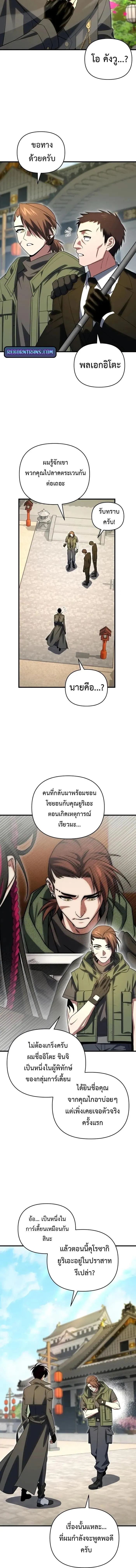 Player Who Returned 10,000 Years Later Chap 123 - Next Chap 124