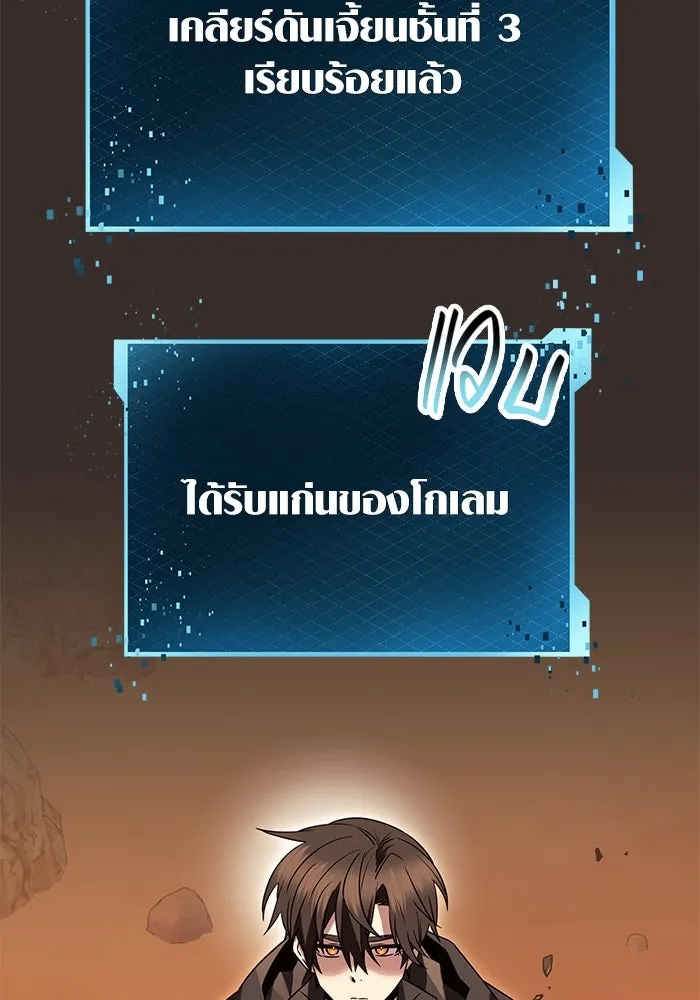 I Obtained a Mythic Item – พลิกชะตาคว้าไอเทมระดับเทพ Chap 76 - Next Chap 77