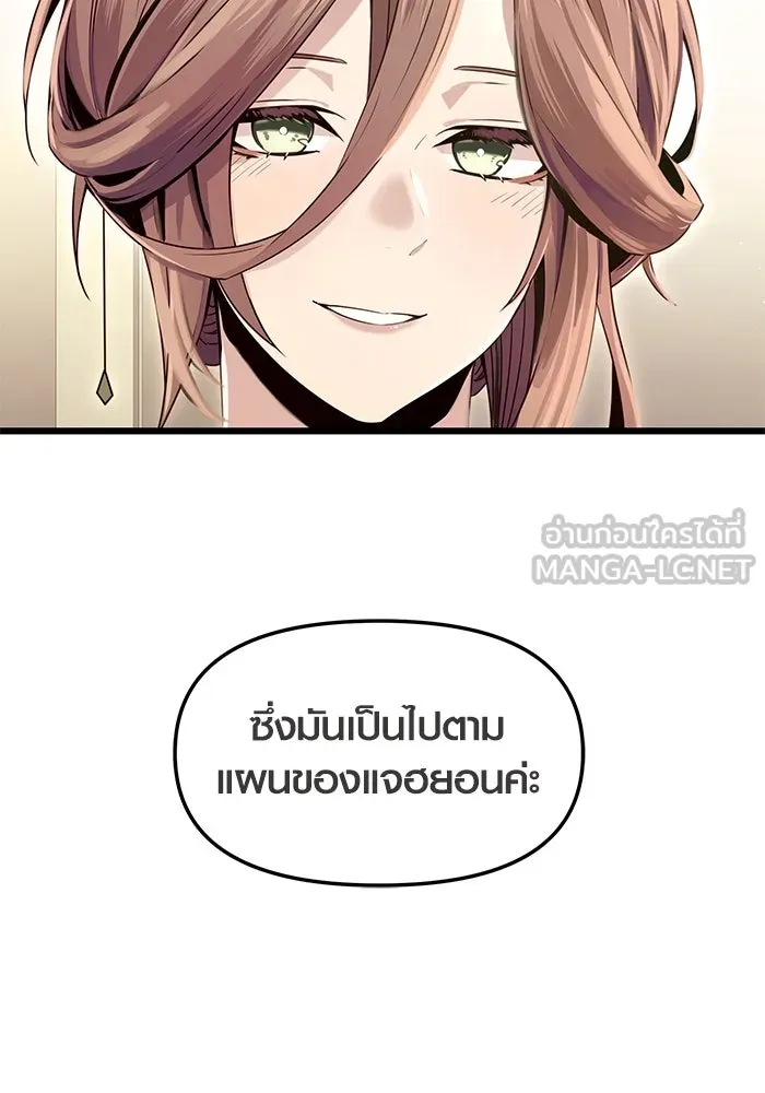 I Obtained a Mythic Item – พลิกชะตาคว้าไอเทมระดับเทพ Chap 75 - Next Chap 76