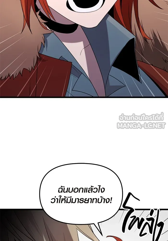 I Obtained a Mythic Item – พลิกชะตาคว้าไอเทมระดับเทพ Chap 84 - Next Chap 85
