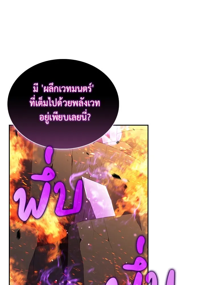 The Regressed Son of a Duke is an Assassin – ลูกชายคนเล็กของดยุกคือมือสังหาร Chap 81 - Next Chap 82