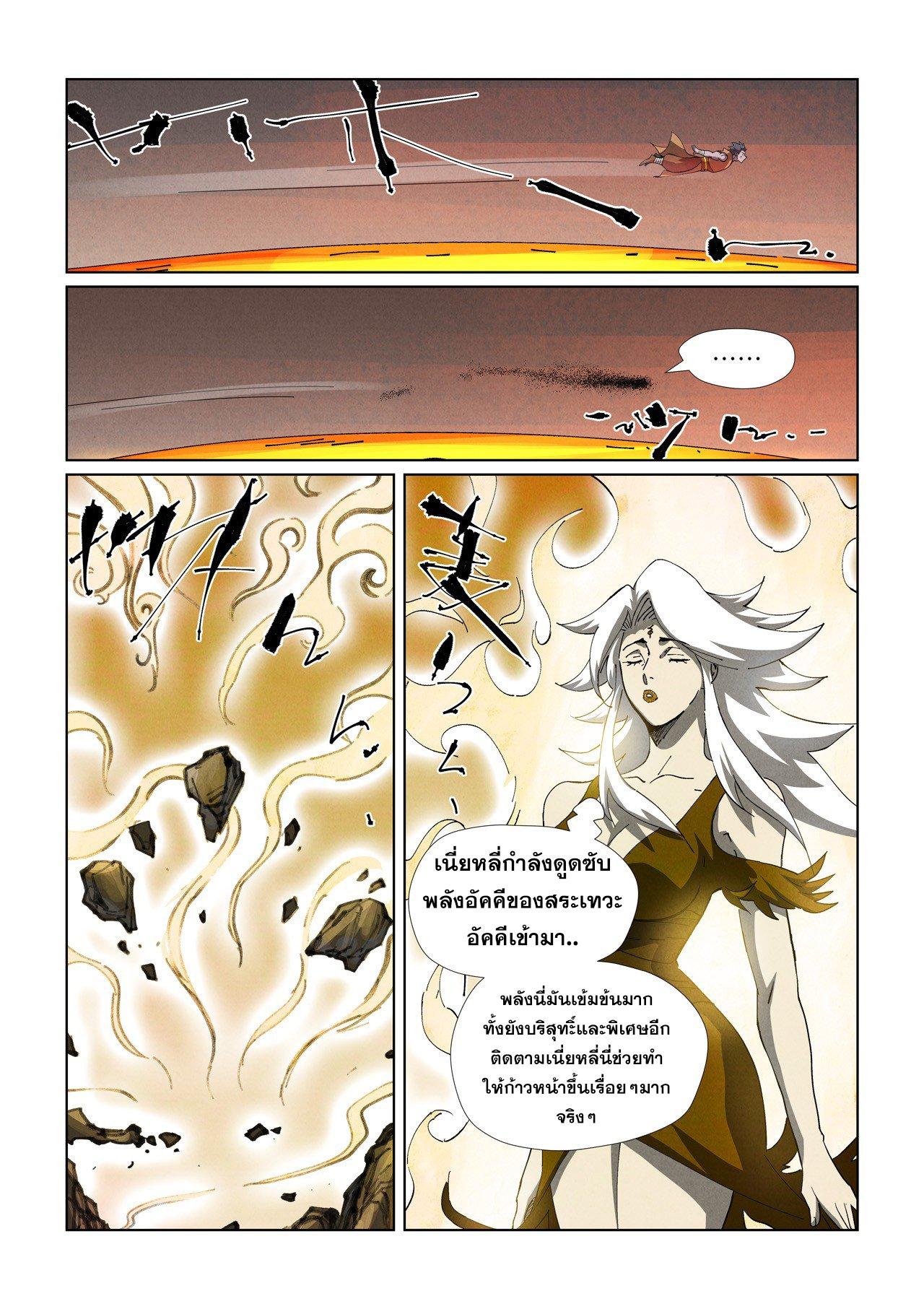 Tales of Demons and Gods Chap 477.2 - Next Chap 478.2