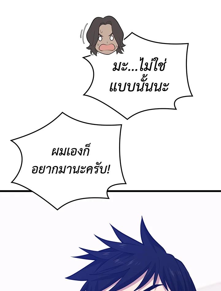 Seoul Station’s Necromancer Chap 87 - Next Chap 88