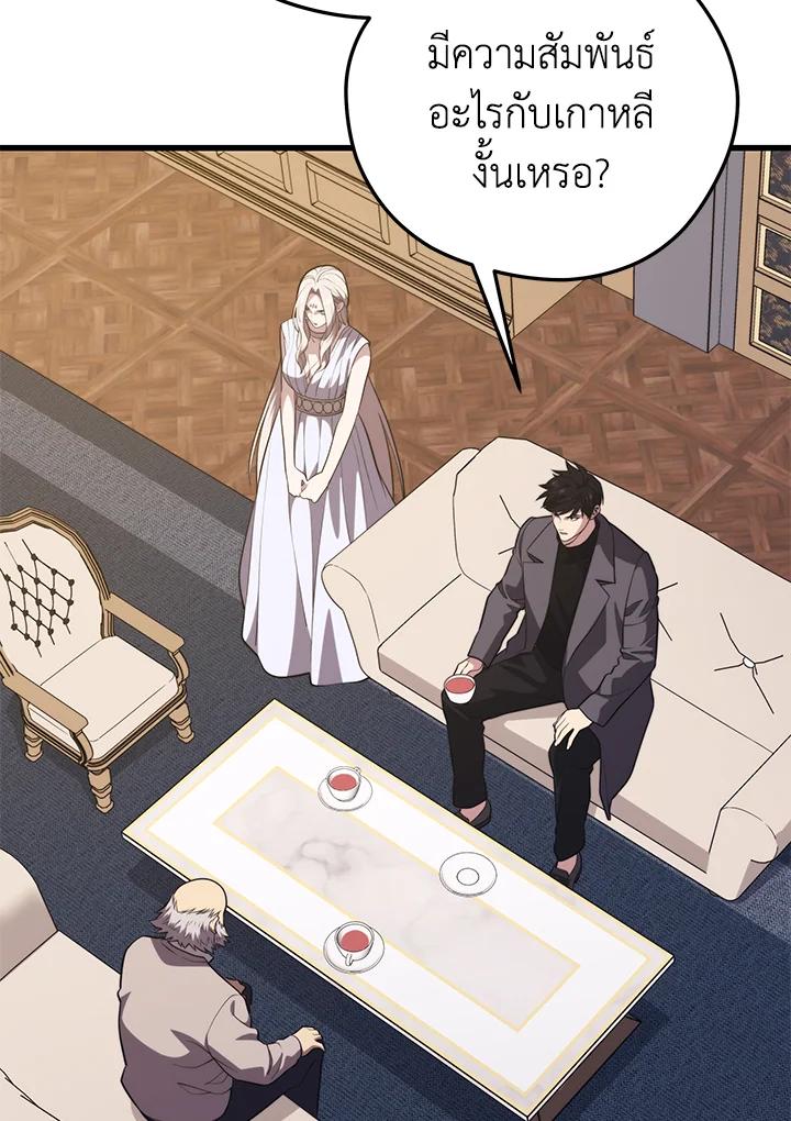 Seoul Station’s Necromancer Chap 86 - Next Chap 87