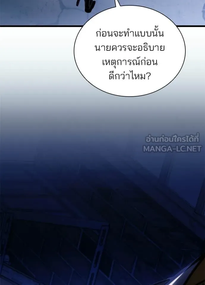 Villain To Kill Chap 224 - Next Chap 225