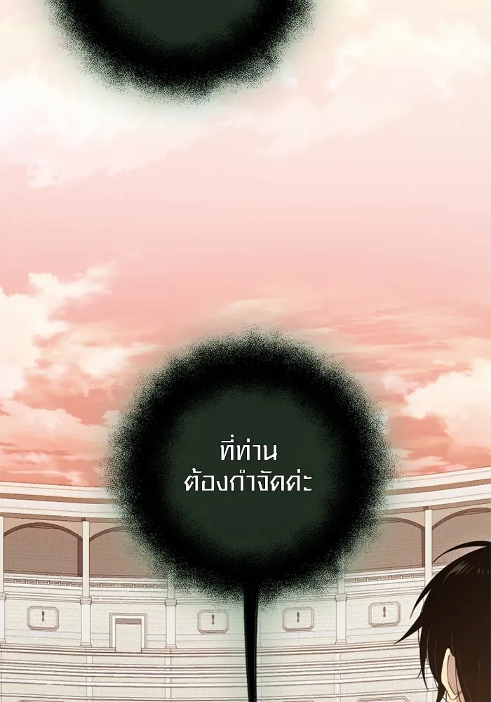 I Obtained a Mythic Item – พลิกชะตาคว้าไอเทมระดับเทพ Chap 92 - Next Chap 93