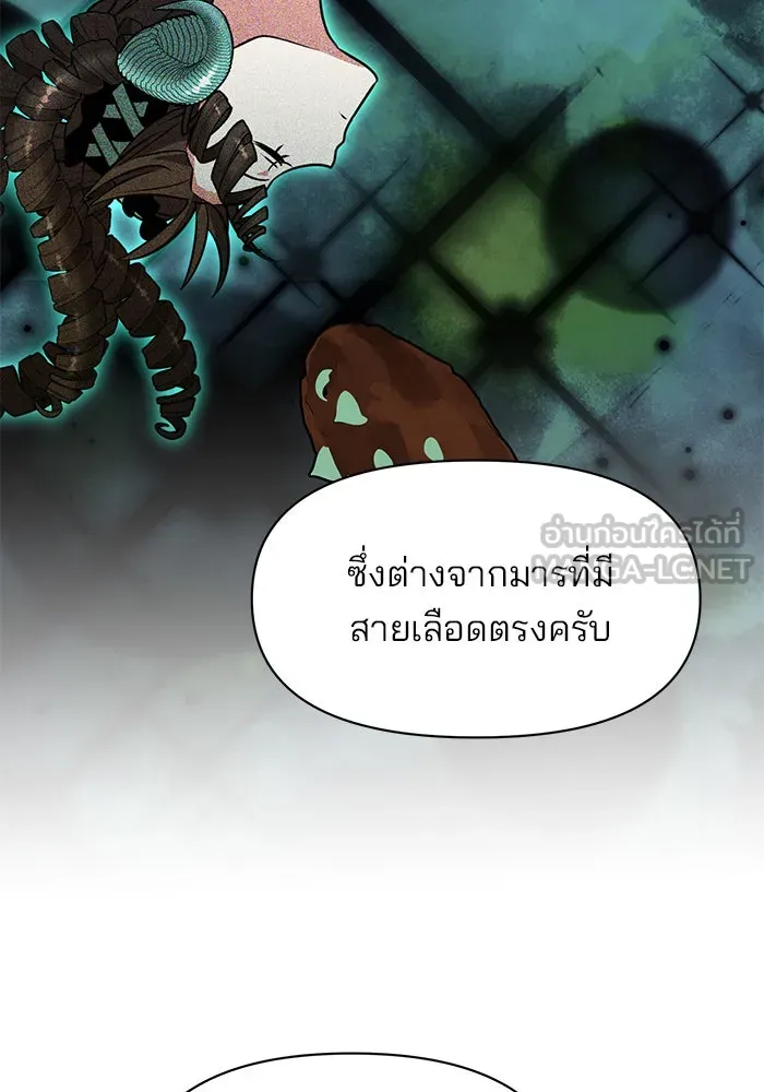 The Academy Is Doomed Chap 86 - Next Chap 87