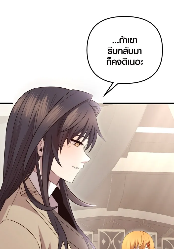 I Obtained a Mythic Item – พลิกชะตาคว้าไอเทมระดับเทพ Chap 89 - Next Chap 90