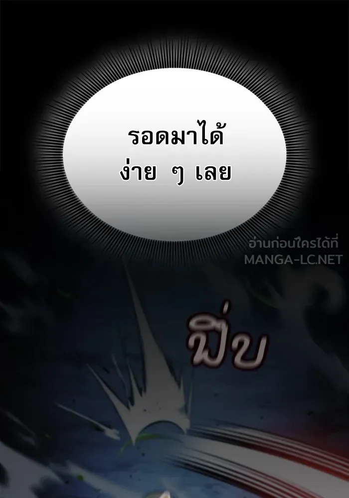 Academy’s Genius Swordmaster – นักดาบอัจฉริยะจากอะคาเดมี Chap 7 - Next Chap 8